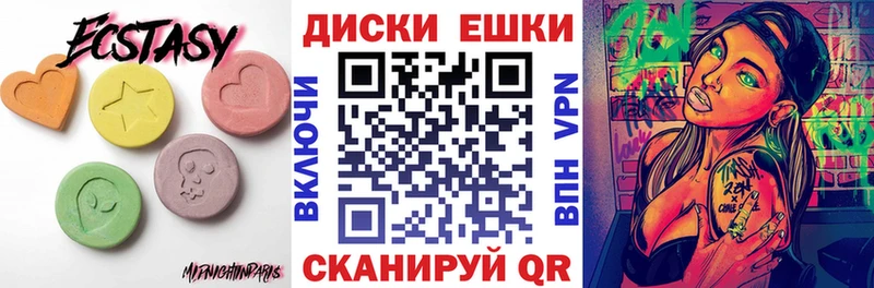 Экстази VHQ  где найти наркотики  Стрежевой 
