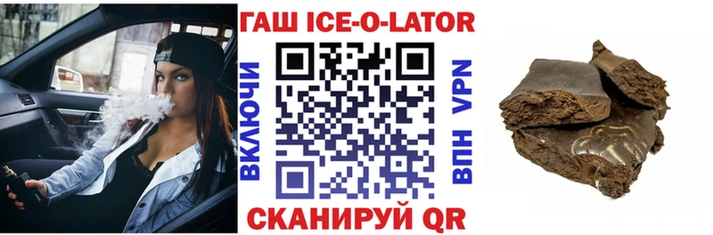 где найти   Стрежевой  ГАШИШ Premium 