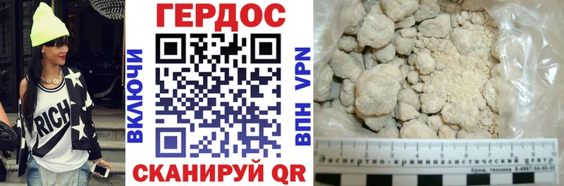 Героин герыч  где купить наркотик  Стрежевой 
