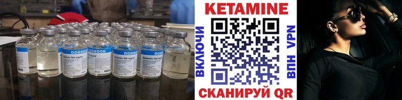 hydra tor  Стрежевой  Кетамин ketamine 