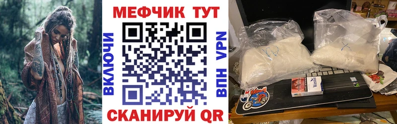 МЯУ-МЯУ кристаллы  Стрежевой 